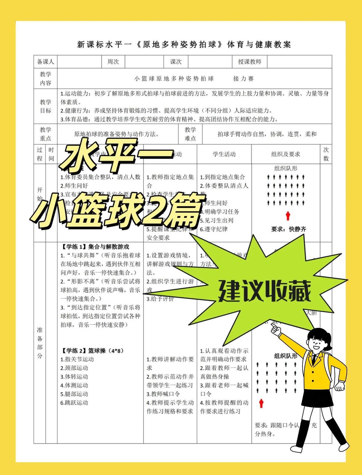 初学者如何适应篮球训练中的紧张气氛